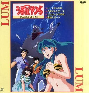 urusei yatsura hentai|Parody: urusei yatsura (popular) » nhentai